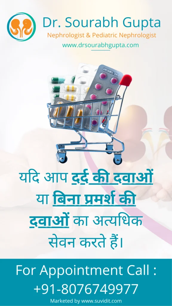 यदि आप इनमे से किसी भी एक या एक से अधिक समस्या से पीड़ित है तो आज की अपनी किडनी का टेस्ट कराए