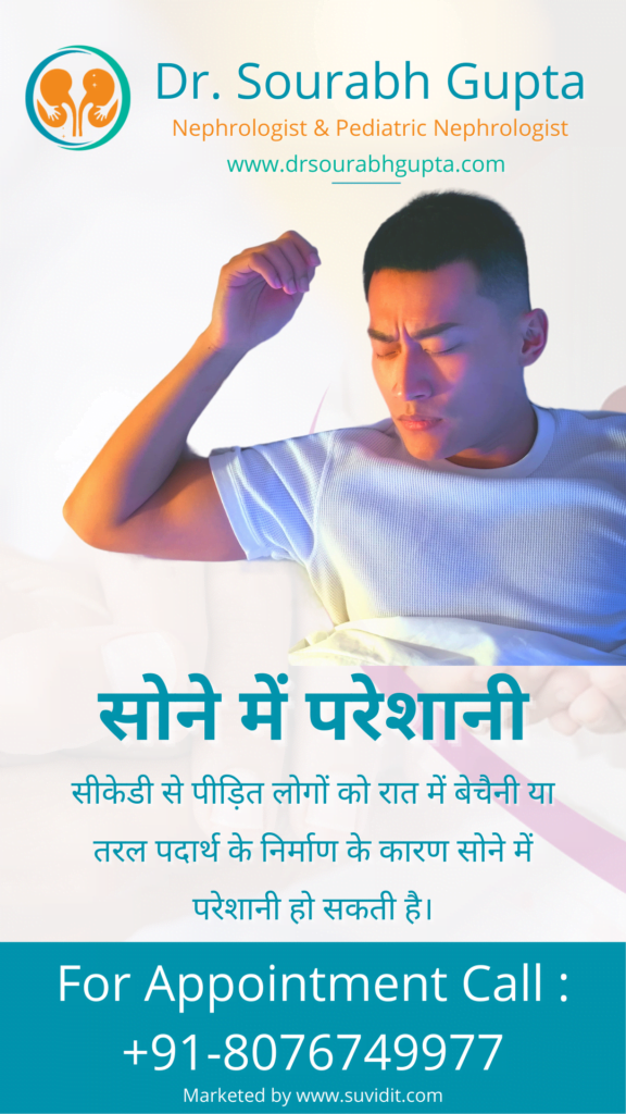 क्रोनिक किडनी डिजीज(CKD) क्या है 